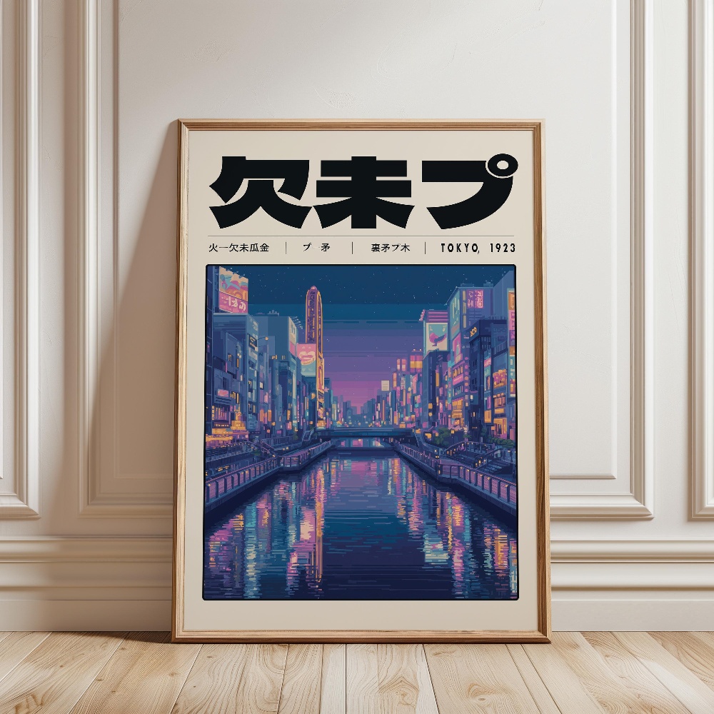 일본 레트로 Vaporwave 포스터 도쿄 1923 Y - Japanese Culture Lifestyle 리뷰 및 가격