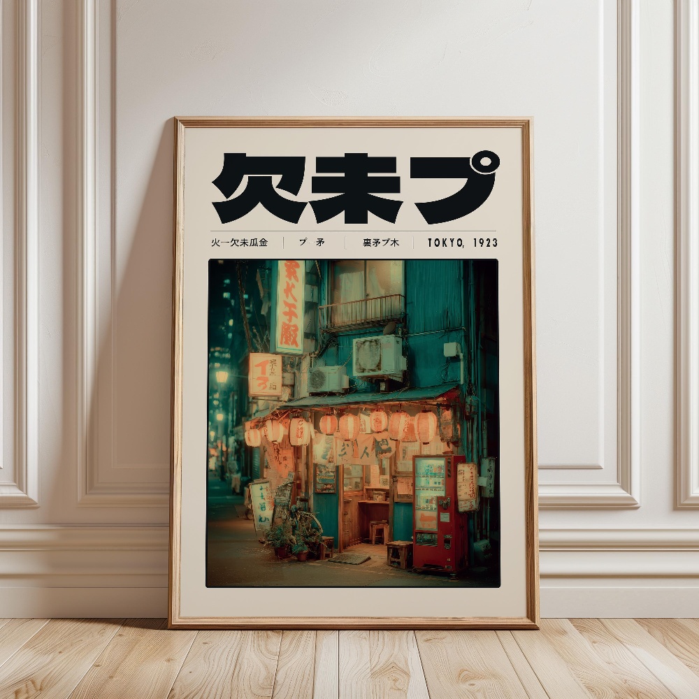 일본 레트로 Vaporwave 포스터 도쿄 1923 Y - Japanese Culture Lifestyle 리뷰 및 가격